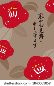 Un diseño para una tarjeta de felicitación de invierno con un motivo camellia. Ilustración vectorial. Está escrito en japonés, "¡Saludos de temporada!".