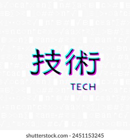 Diseño de tecnología de palabras en kanji japonés