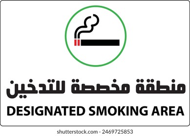 Designated smoking area, Signage, Vector