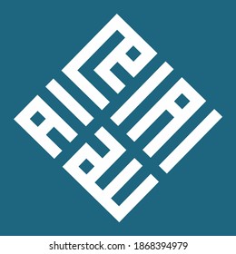 desing calligraphy with Arabic writing which means there is no god but allah