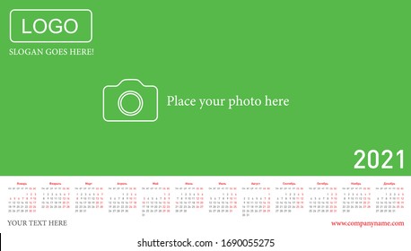 Desk cyrillic calendar 2021, template vector