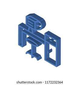 Desk isometric left top view 3D icon