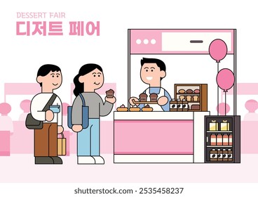 Dessert fair illustration. Cartoon style vector poster for dessert festival. (Translation: Dessert Fair)