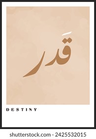 "Destiny" in Arabic Calligraphy Boho Style Wall Art, Design for wall decoration, Inspirational Arabic words. Vector Eps 10