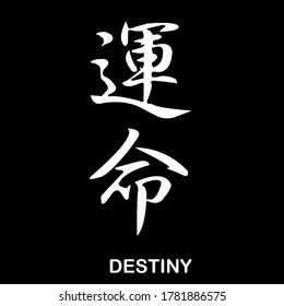 Destiny katakana japanese lettering style