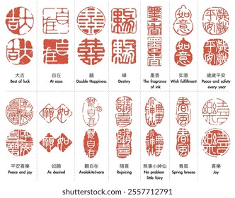 A detailed collection of traditional Chinese seal designs,rubber stamp, each featuring unique characters representing auspicious messages