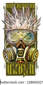 Detailed graphic realistic cool winter human skull with ice spikes and protective gas mask. On green grunge background. Vector icon.