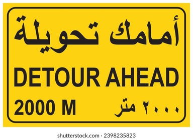 Detour ahead 2000 meter road sign arabic and english. Vector illustration