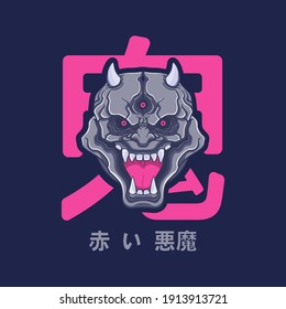 devil head artwork with japanese style illustration. Text translation "evil the devil"
