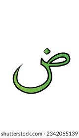 (Dhad) green arabic letters for font caligraphy 