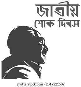 Bangabandhu Images, Stock Photos & Vectors 