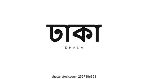 Dhaka in the Bangladesh emblem. The design features a geometric style, vector illustration with bold typography in a modern font. The graphic slogan lettering.