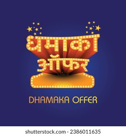 Dhamaka Offer Logo Design Mnemonic In Hindi Language Typography Vector Logo Template