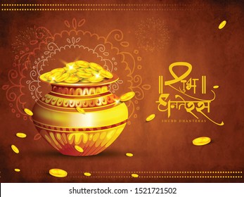 Dhanteras illustration of Gold coin in pot for dhanteras  hindi calligraphy celebration on Happy diwali light festival of India