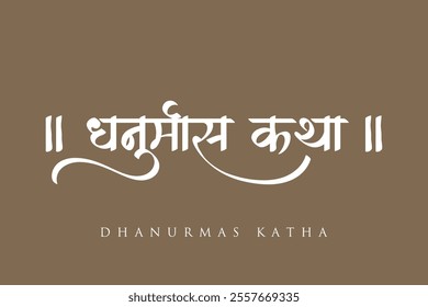 Dhanurmas Katha hindi and marathi calligraphy means a month in the Hindu calendar that corresponds to the zodiac sign of Sagittarius.