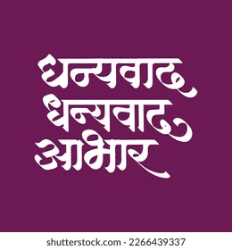 Dhanyawad Abhar Marathi Calligraphy Word Means Many Many Thanks a Lot