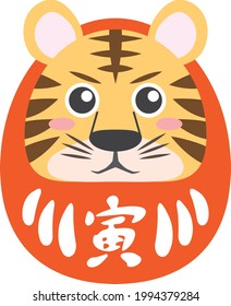 Dharma tiger that can be used as a material for New Year's and New Year's cards, with the letters "Tora" written in Japanese