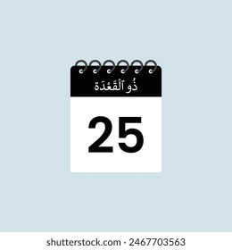  Dhul Al-Qadah 25 calendar reminder. 25th Dhul Al-Qadah Date Month calendar icon design template. Translation : Dhul Al-Qadah
