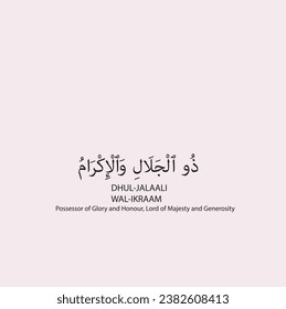 و ٱلْجَلَالِ وَٱلْإِكْرَامِ DHUL-JALAALI WAL-IKRAAM 99 Names of Allah Al Asma Ul Husna أسماء الله الحسنى Our Calligraphy is 100% Error free. All Tachkilat and all spelling are 100% correct.