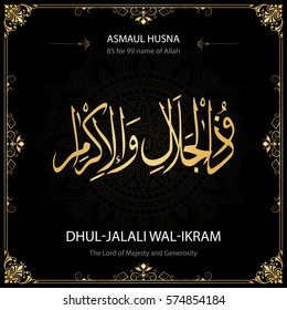 dhul-Jalali wal-Ikram (The Lord of Majesty and Generosity). Asmaul Husna (99 names of Allah).  Vector arabic calligraphy. Suitable for print, poster, placement on web sites for islamic education.