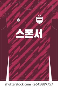 Diagonal Abstract Lines Maroon Pattern For Football Jersey Sublimation Print With Korean Text Means Sponsor
