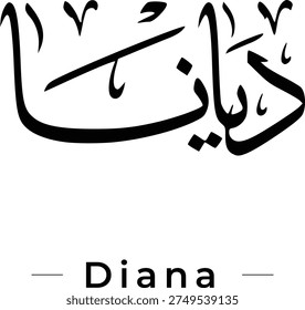 Diana name in arabic calligraphy