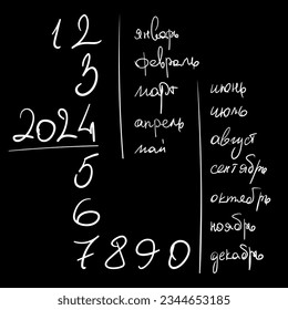 Diferentes números del año y los nombres de los meses en caligrafía escrita a mano en ruso, Plantilla para el diseño del vector del calendario en ruso, Palabras blancas en el tablero de chalkboard sobre fondo negro