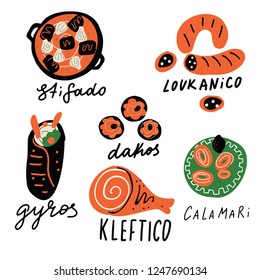 Different traditional greek food elements. .Funny doodle illustration and lettering made in vector.