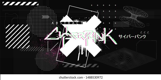 Digital Abstract artwork, black and white glitch generative art background with text technology and geometric elements. Sky-fi illustration and lettering cyberpunk in English and Japanese. VR tech