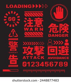 Diseño moderno de alta tecnología de la arquitectura digital o borde del marco. Ilustración vectorial.(Traducción al japonés: precaución, peligro, ataque, evitación, advertencia)