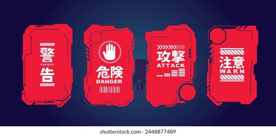 Digital architecture high tech modern technology layout or frame border. Vector illustration.（Japanese translation: caution, danger, attack, avoidance, warning）