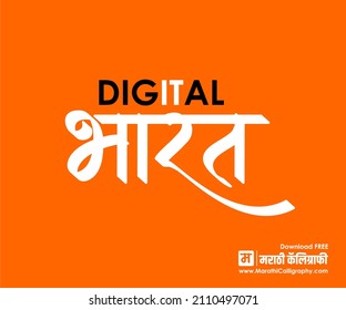 Digital Bharat Marathi y la caligrafía hindi que se traduce como India Digital en inglés.