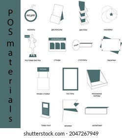 Digital Icons Of Promotional Items. POS Materials. Vector.