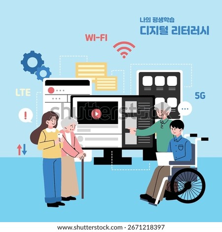 Digital Literacy Education for Elderly and Disabled People (Translation: My Lifelong Learning - Digital Literacy