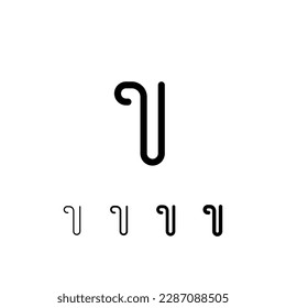 Digital technology font rounded alphabet, including set from five of different thicknesses trendy letter I, modern minimal trendy vector illustration 10EPS