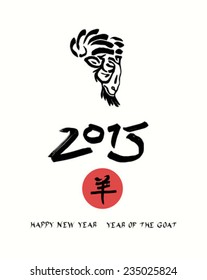 Digitally generated 2015 year of the goat vector 