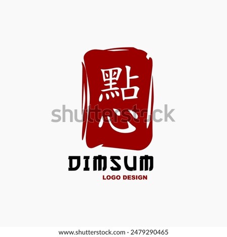 dimsum logo design inspiration . dimsum logo design template . asian restaurant logo design . asian food logo