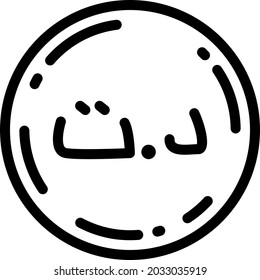 Dinar coin icon vector illustration