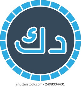 Dinar Currency Icon for Middle Eastern and North African Financial Transactions