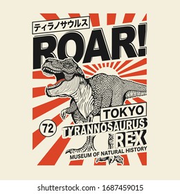 Dinosaur typography, tee shirt graphics, vectors, japan translation tyrannosaurus