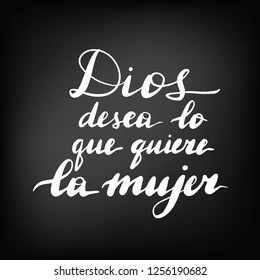 Dios desea lo que quiere la mujer, vector hand lettering. Translation from Spanish of phrase What a woman wants is pleasing to god. Chalkboard blackboard lettering writing handwritten text.