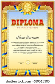 Diploma blank template with hard frame border. Ribbon and floral elements