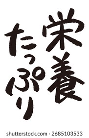Afiche directo desde la granja con las palabras "Lleno de honor" escritas en japonés