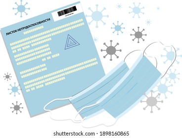 
Disability certificate. Sick leave and mask