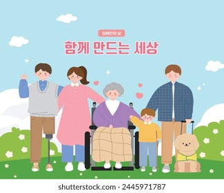 Disabled People's Day template korean translation : The world we make together