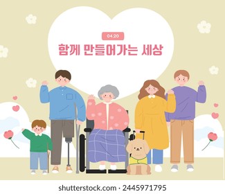 Día de las Personas con Discapacidad Plantilla coreana El mundo que hacemos juntos