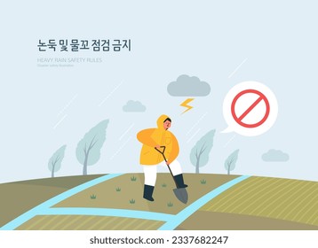 Disaster Preparedness Publicity Illustration. Koreanische Übersetzung ist das Verbot der Inspektion von Pfandbanken und Gräben
