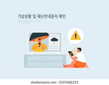 Disaster Preparedness Publicity Illustration. Korean Translation is Check weather conditions and disaster notices
