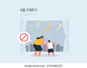 Disaster Preparedness Publicity Illustration. Korean Translation is Refrain from going out in case of rain
