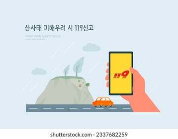 Disaster Preparedness Publicity Illustration. Korean Translation is Call 911 to report a landslide
